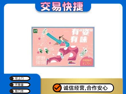 忻州购物卡回收伊利礼品卡.jpg