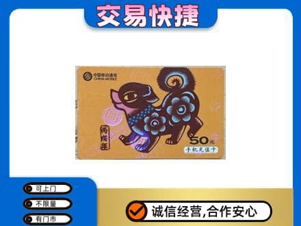 忻州购物卡回收移动卡.jpg