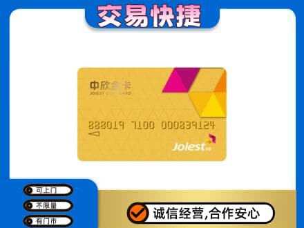 忻州购物卡回收中欣购物卡.jpg