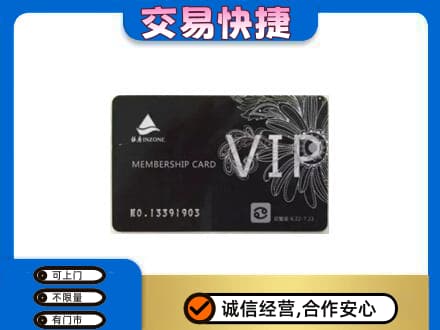 忻州回收银座卡