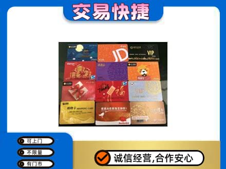 忻州购物卡回收网购卡.jpg