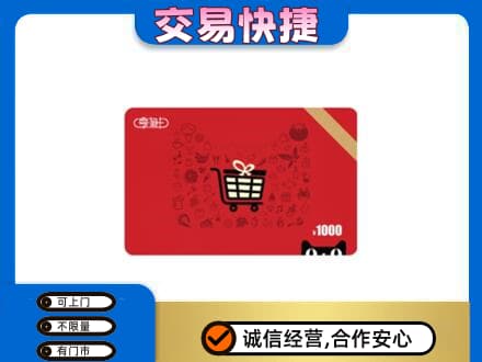 忻州回收享淘卡