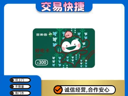 忻州购物卡回收百果园卡.jpg