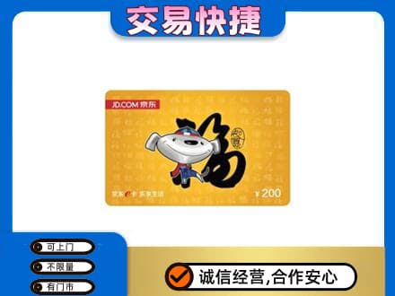 忻州购物卡回收京东E卡.jpg
