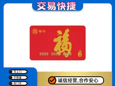忻州回收福卡