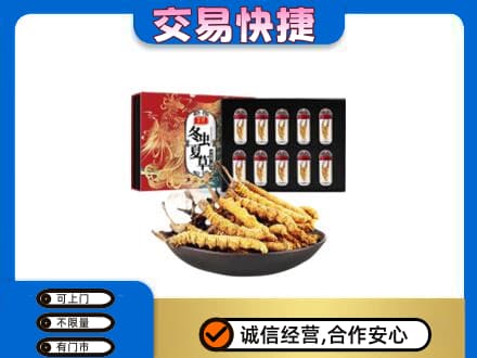 忻州高价回收冬虫夏草