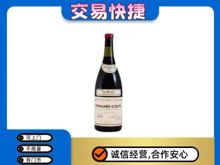 忻州洋酒回收红酒.jpg