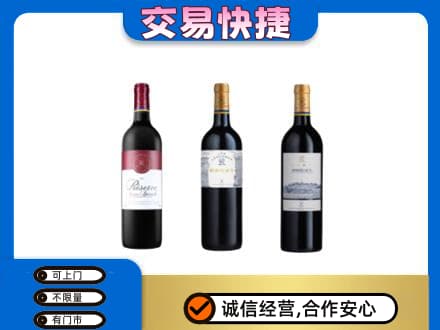 忻州洋酒回收拉菲红酒.jpg