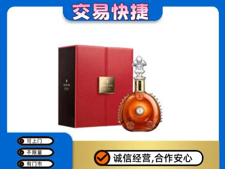 忻州回收路易十三