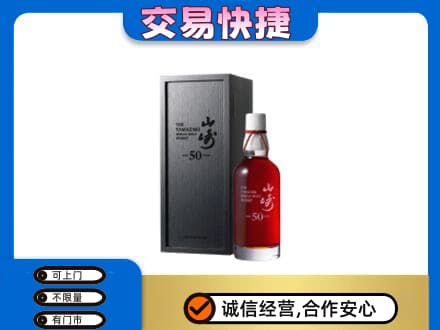 忻州回收山崎