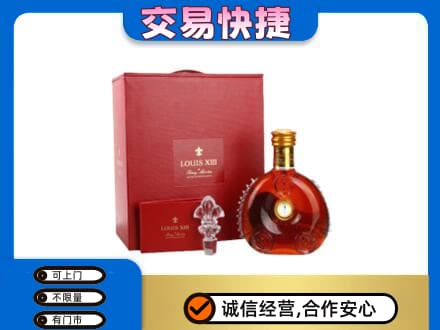 忻州洋酒回收路易十三礼盒.jpg