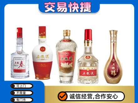 忻州回收五粮液