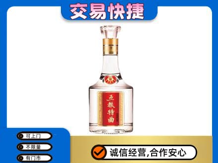 忻州名酒回收五粮特曲.jpg