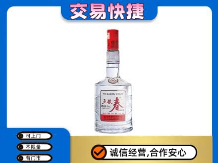 忻州名酒回收五粮春.jpg