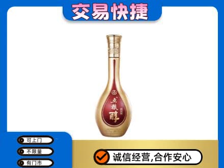 忻州名酒回收五粮醇.jpg