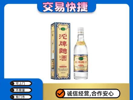 忻州名酒回收沱牌曲酒.jpg