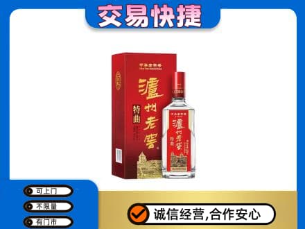 忻州名酒回收泸州老窖.jpg