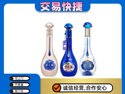忻州名酒回收梦之蓝系列.jpg