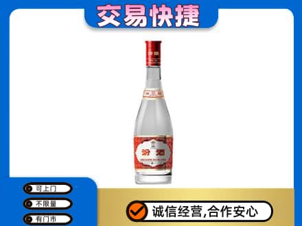 忻州回收汾酒红盖