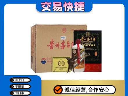 忻州回收珍品茅台酒