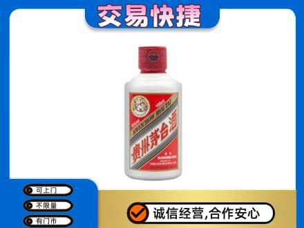 忻州茅台回收小可爱.jpg
