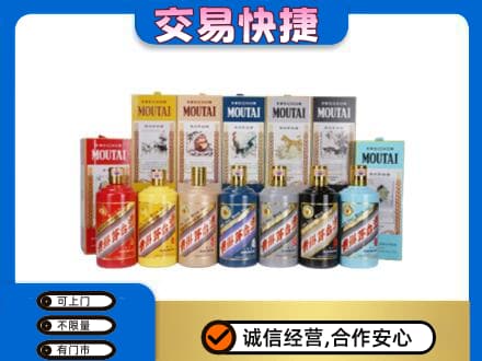 忻州回收生肖茅台酒